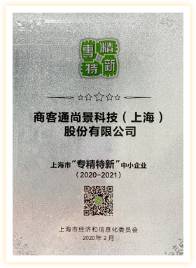 上海科技企业荣誉 创新引擎驱动城市软实力的金色名片